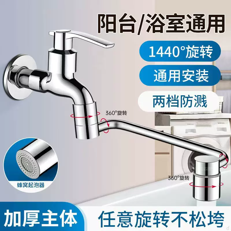 洗脸面盆水龙头延伸器洗手盆加长机械臂万向旋转外接洗头花洒神器