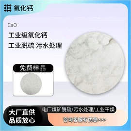 钙氧化物;氮肥;氢氧化钙