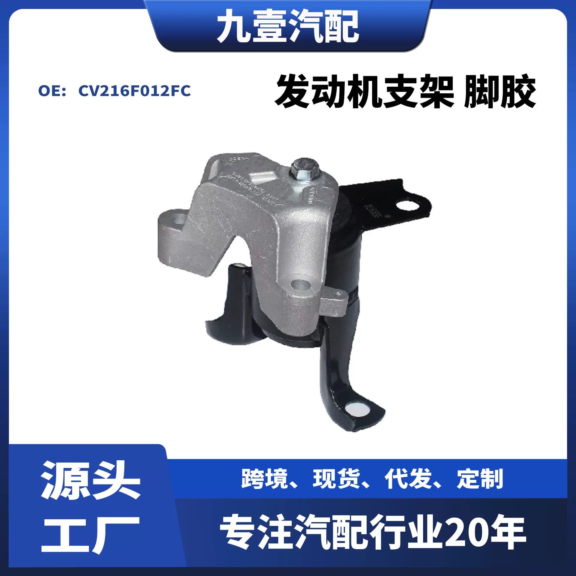 1781783适用福特13-17翼博1.5L发动机支架脚胶 右 CV2Z-6038-B
