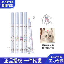 新品上市FLORTTE/花洛莉亚万向眼线液笔多用旋转笔头纤细眼线笔