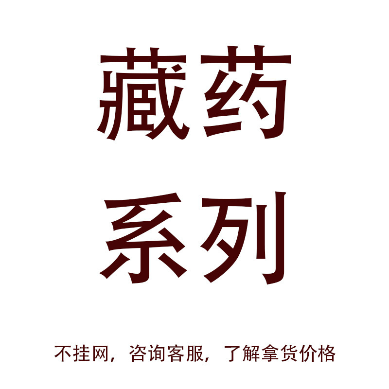藏药身体套盒美容院专用高档护理开背刮痧全身精油按摩泥灸通筋络|undefined