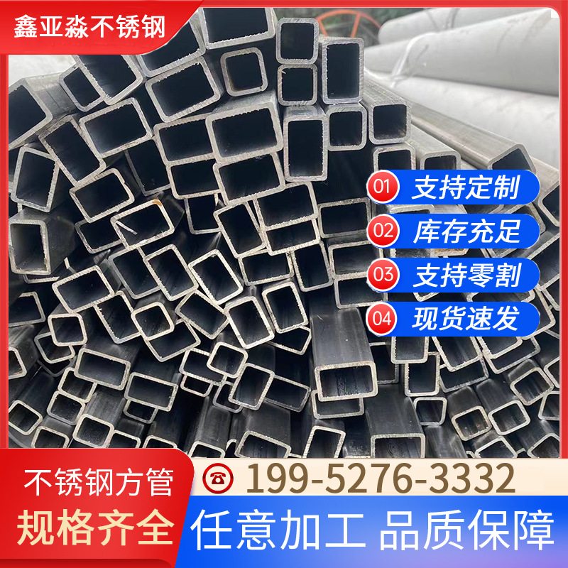 现货直供304不锈钢方管316L方矩管装饰管可拉丝抛光