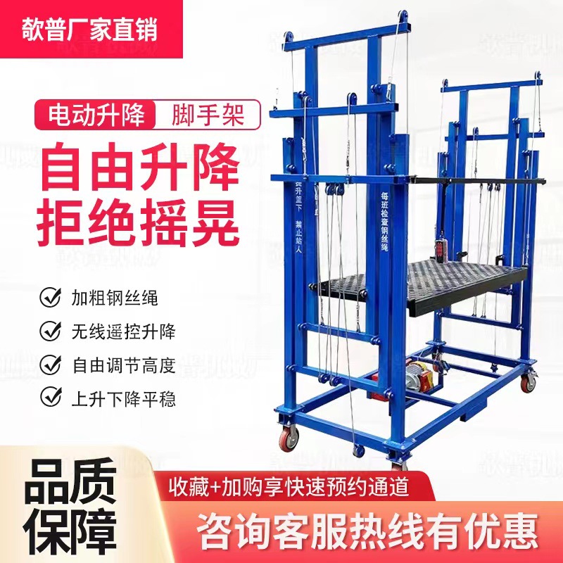 Elevador de andamio eléctrico portátil con control remoto, plataforma de elevación móvil plegable para construcción