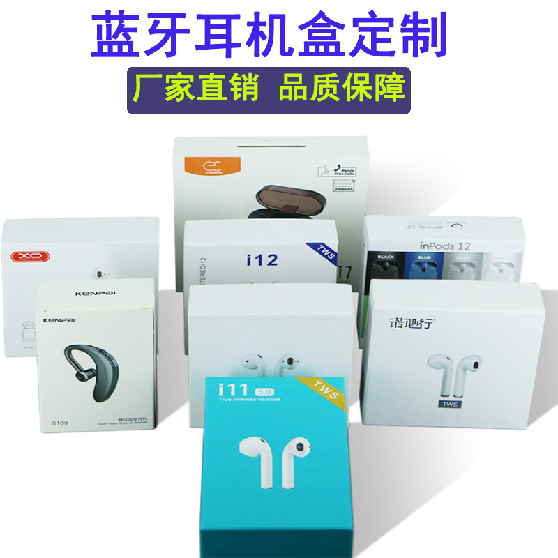 i12 headset packaging box paper products...