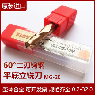 60 degree two-edge alloy keyway flat bottom end mill 5.1 5.2 5.3 5.4 5.5 cast iron stainless steel parts