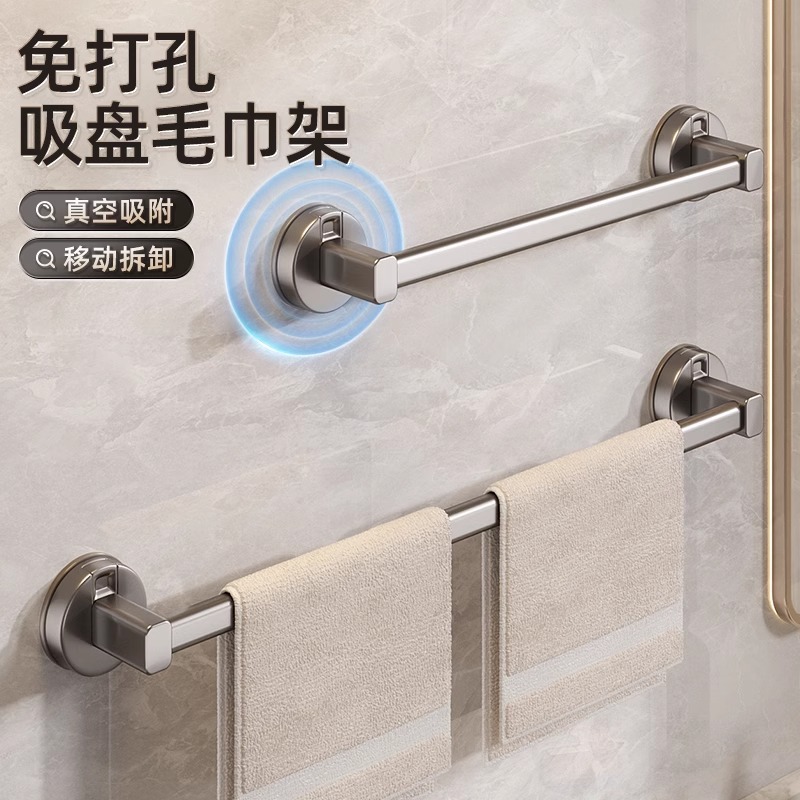 强力吸盘式毛巾架免打孔浴室置物架卫生间厕所毛巾杆挂架壁挂单杆