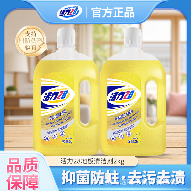 Vitality 28 Floor Cleaner Large Bottle for Wooden Floors and Tile Cleaning, Mopping and Stain Removal for Home Use, Wholesale and Dropshipping