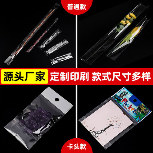 Transparent long plastic opp self-adhesive bag wholesale bracelet necklace jewelry self-sealing packaging bag sealed self-sealing bag