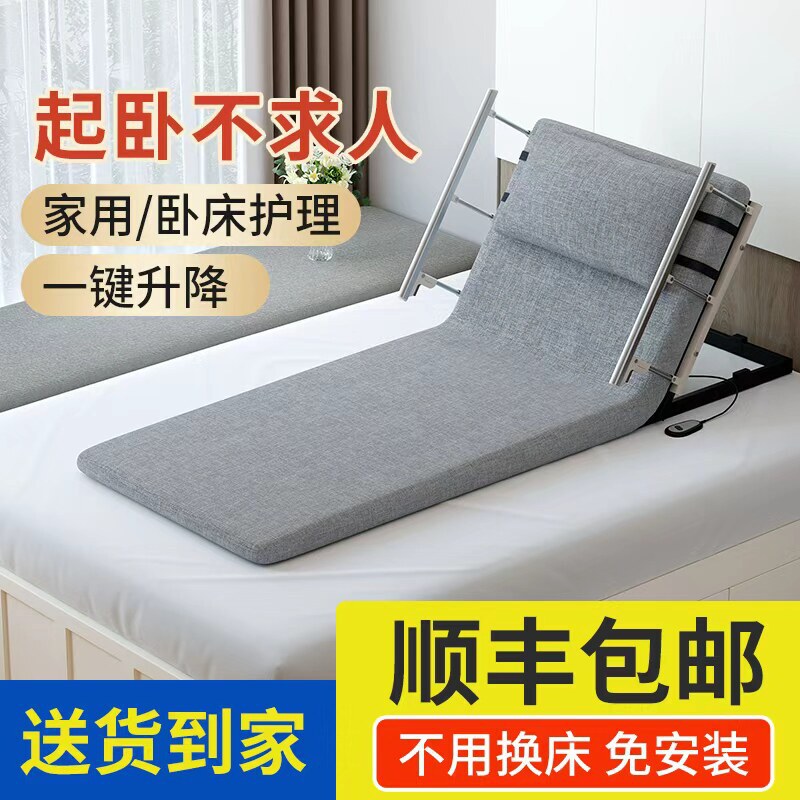 Electric Stand-Up Assist Device for the Elderly, Used by Elderly Bedridden Patients to Help Them Get up from Prolonged Lying Down, with a Backrest Lift and Adjustable Mattress Electric Stand-Up Assist Device for the Elderly, Used by Elderly Bedridden Patients to Help Them Get up from Prolonged Lying Down, with a Backrest Lift and Adjustable Mattress