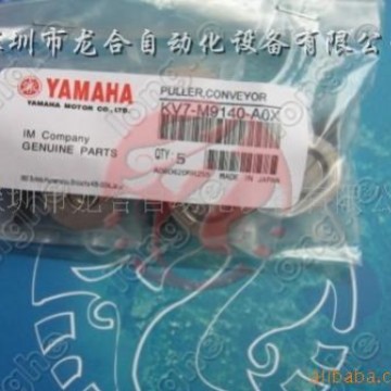 KV7-M9140-00X KV1-M9140-A0X KV7-M9140-A0X YAMAHA皮带轮
