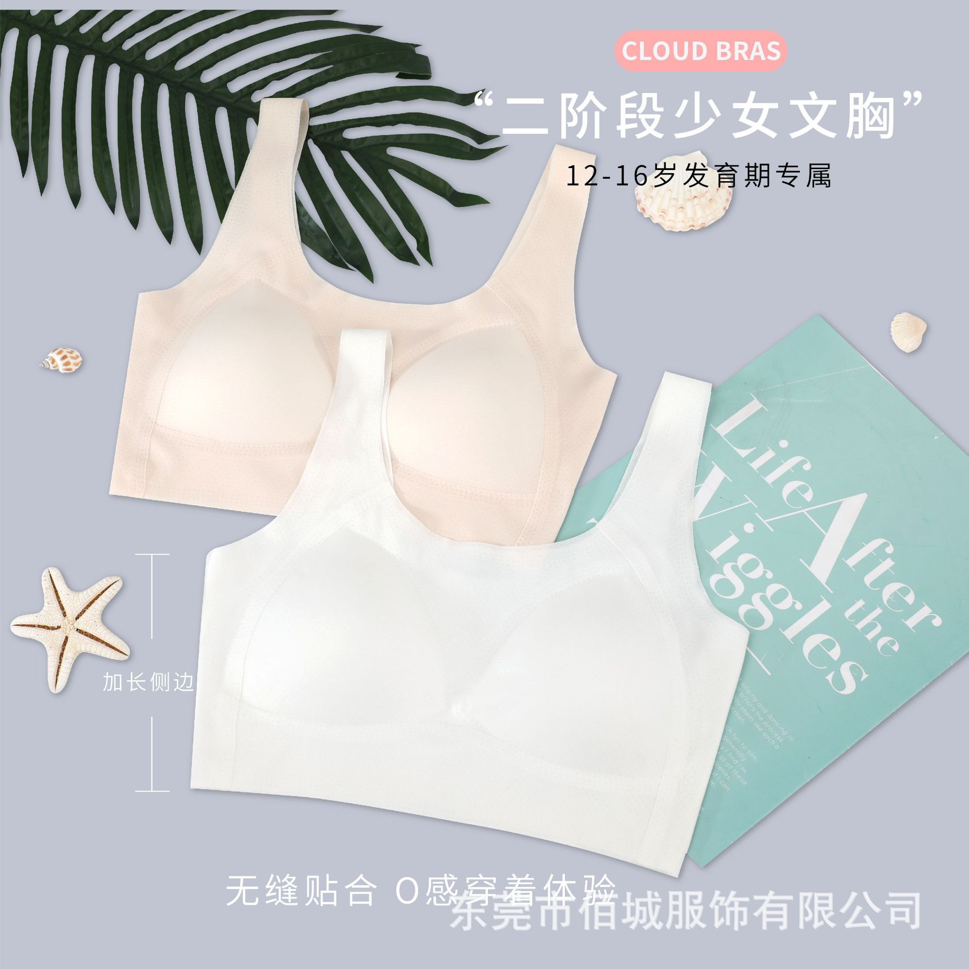 무봉제 속옷 2~3단계 땀 흡수 학생용 순면 스포츠 통기성 조끼 편안한 소녀 발달 브라 아름다운 등라인