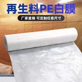 包装薄膜;PE再生料;功能薄膜
