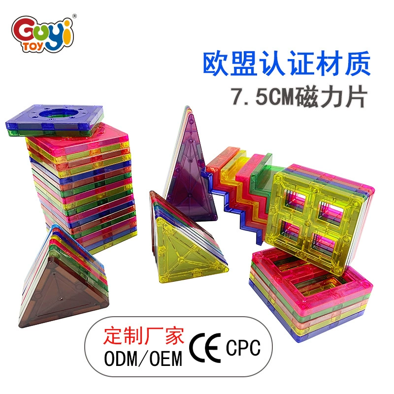 Трансграничные магнитные пластины 7.5CM игрушка собранное цветное окно оптовая продажа сильных магнитных добавок строительные блоки разбросанные детские головоломки