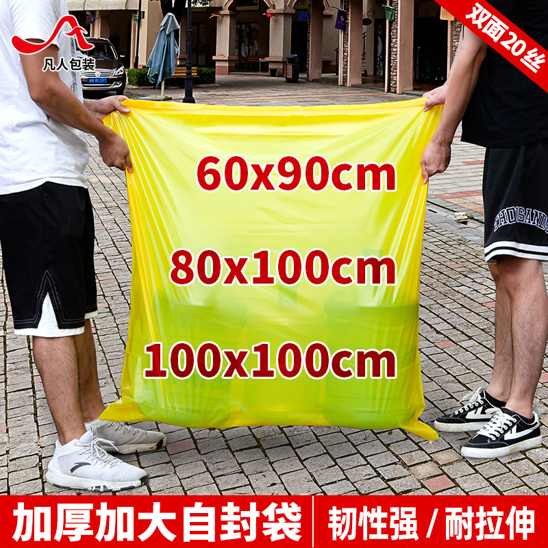 加厚大号自封袋透明食品封口袋羽绒服装收纳塑料密封包装袋子批发