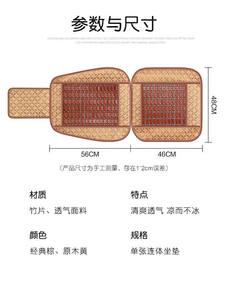 Summer bamboo car seat cushion charming car taxi seat cover small card Wuling van universal mahjong mat
