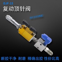 DJF-13��ʽ��Һ�c�z΢�{�����z�yС�������z�yǧ�ֳ��z�y�c�z�C