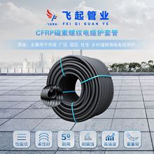 ����CFRP̼�ع܏S�� hdpe̼�ز��y�� ��ɫ�ݼy�� ��|�o�׹�