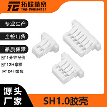 现货速发SH1.0-T接线端子Y座胶壳簧片公母头端子接线簧片接插件