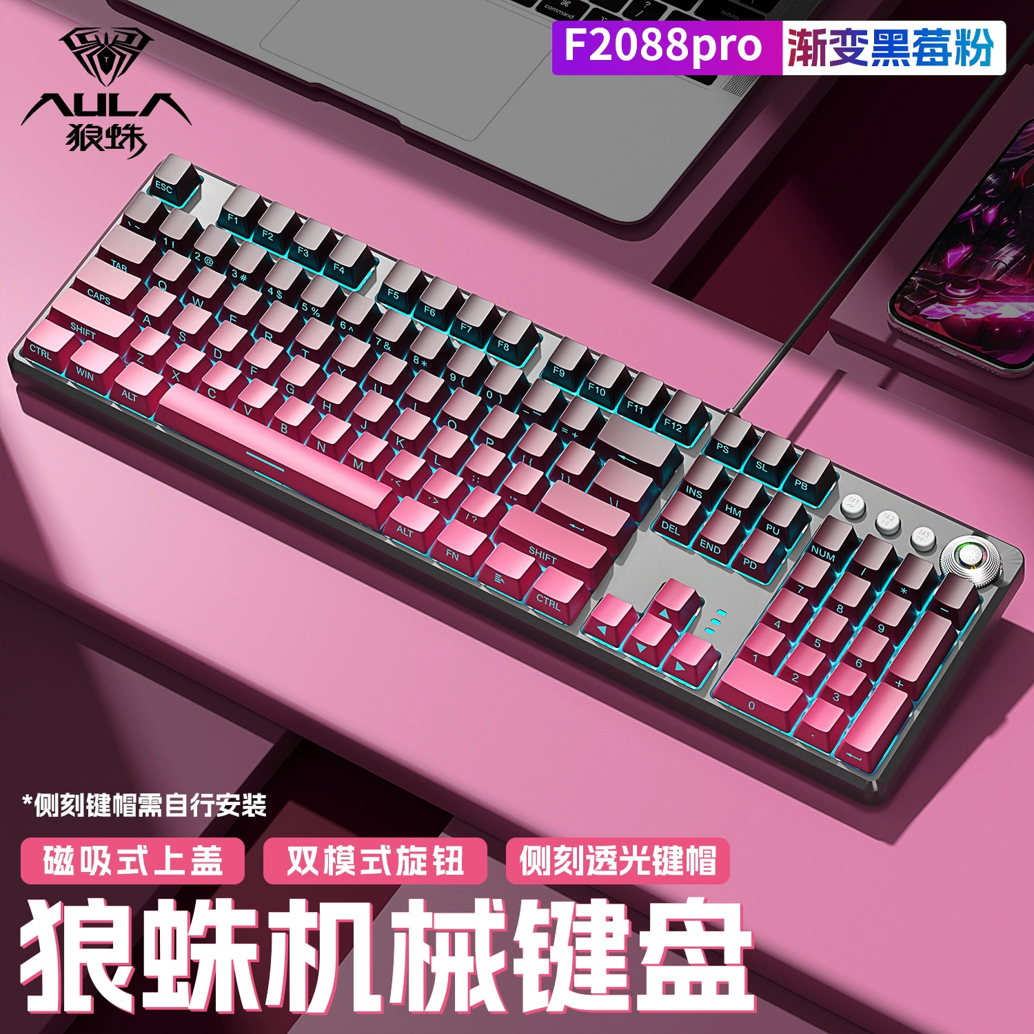 Laptop, mechanical game console, gaming keyboard, gradient