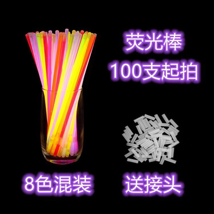 一次性荧光棒配件抖音爆款发光棒手镯道具DIY手镯手环发卡夹玩具|undefined