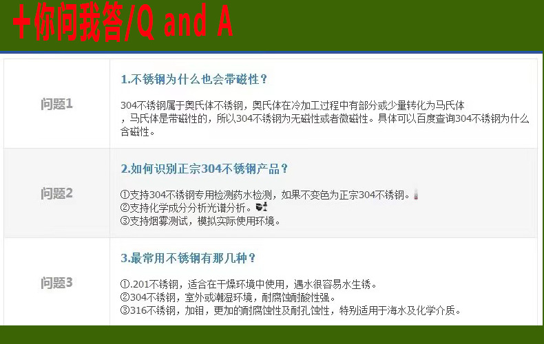 新详情页6(你问我答)