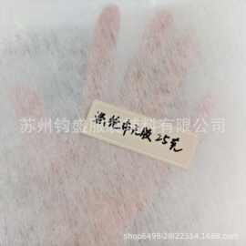带胶涤纶衬粘合硬衬布纸衬服装辅料 窗帘肩章衬商标衬涤纶无纺布