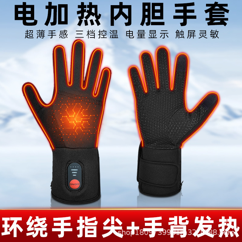 跨境户外登山充电加热手套运动骑行男女保暖神器触屏薄款发热手套|undefined