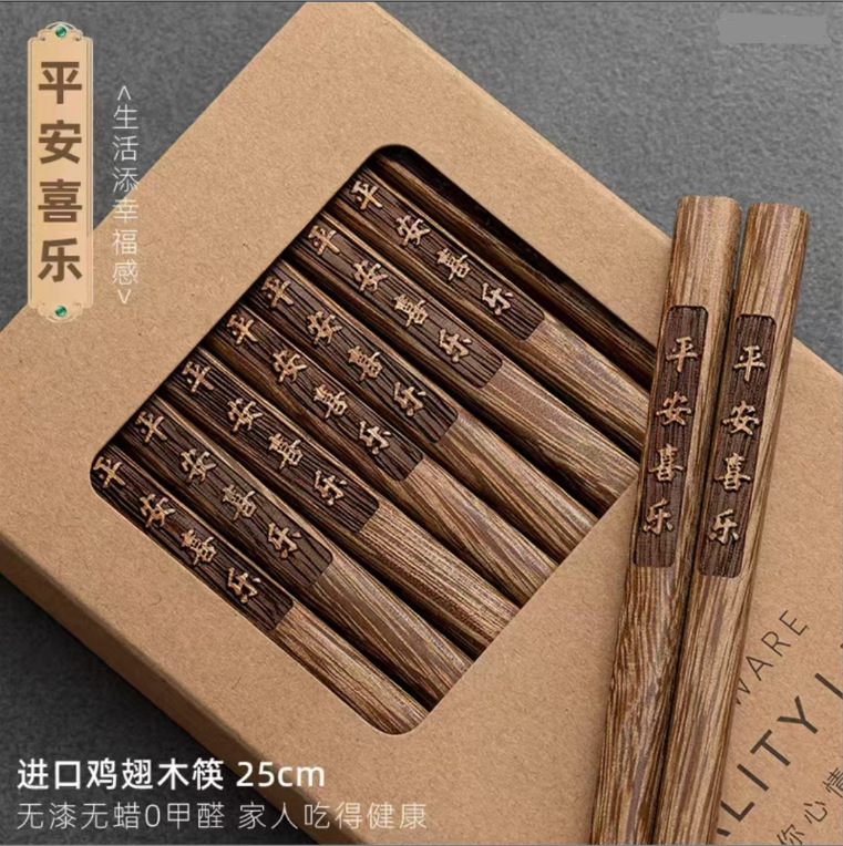 正宗鸡翅木筷子家用高档中式天然防霉木筷子无漆无蜡防滑刻字筷子