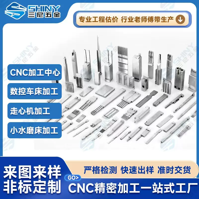 cnc加工铝合金车床不锈钢黄铜数控机械精密加工小水磨床加工定制