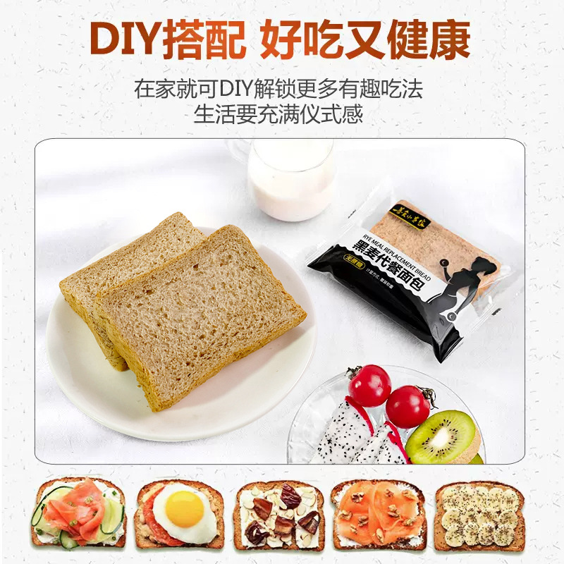善食小當家黑麥代餐麵包健身飽腹粗糧早餐切片吐司整箱批發代發