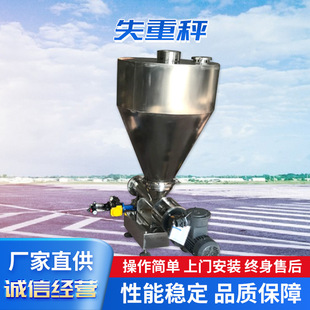 失重称 失重式计量秤 微量失重称单双螺旋输送失重式喂料机失重称-阿里巴巴