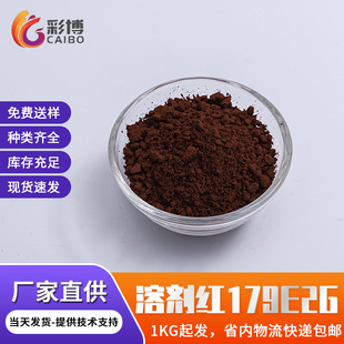 �܄��t179E2G͸������Ⱦ����ī��ɫ�܄�Ⱦ�ϼtɫɫ�����l