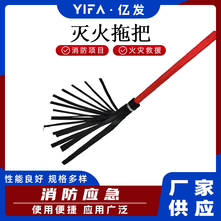消防应急救火扫把阻燃扑火工具橡胶灭火把森林打火把灭火拖把