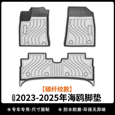 1 Seagull Dolphin Mini Left | Universal Foot Pad - carbon-fiber-pattern-23-25-seagull-left-hand-drive-floor-mats
