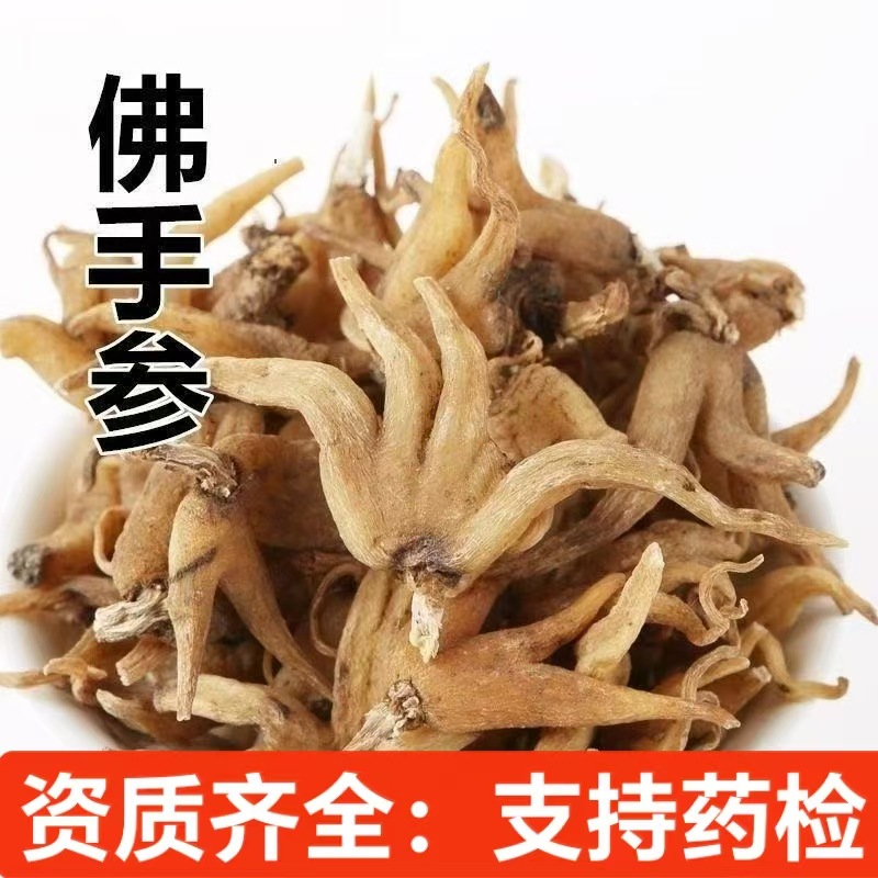 手掌参 中药材批发 佛手参 手掌参 品种齐全 无杂无熏 承接订单