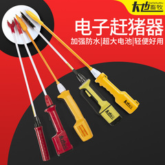 豚追い器牛神器輸入防水大容量電気電子豚追い棒ローラー