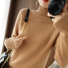 高立领毛衣女秋冬新款高领毛衣针织衫跨境毛衣打底衫女针织内搭女