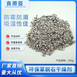 200克大包干燥剂工业用地下室吸湿仓库防潮剂鞋服箱包氯 化除湿袋