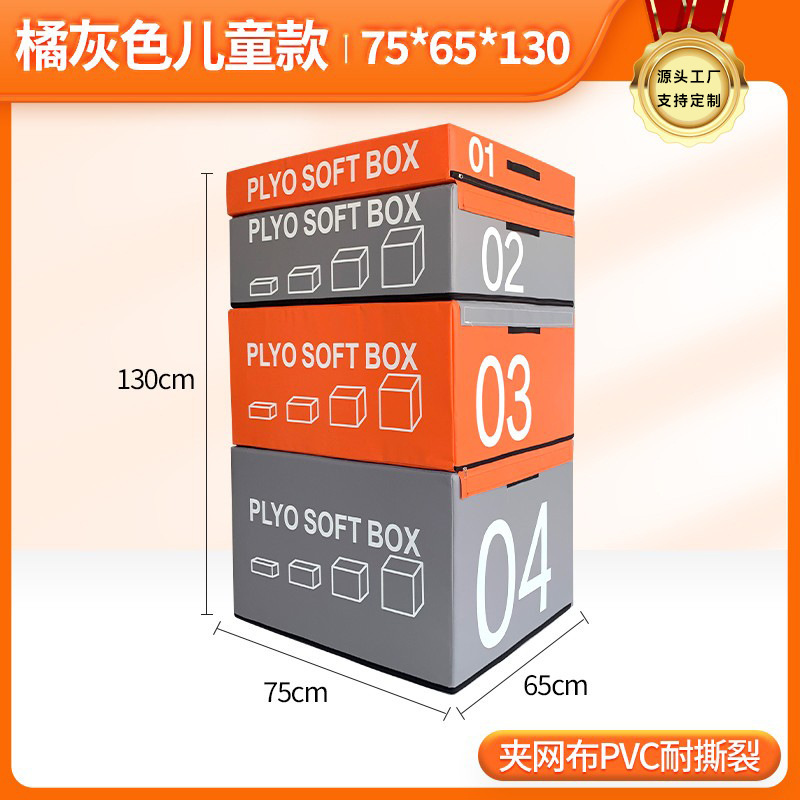 跳箱四合一训练体适能训练组合器材渐进式跳箱健身房训练跳箱器材|undefined
