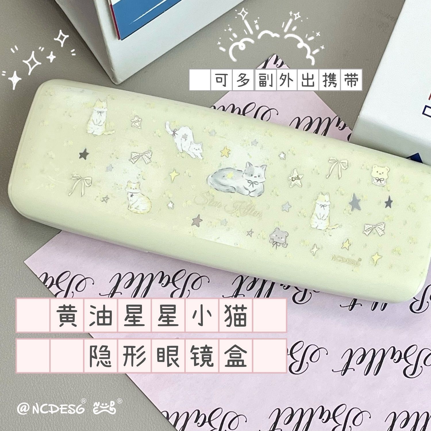 黄油星星小猫可多副外出携带隐形眼镜盒卡通可爱近视美瞳收纳便携