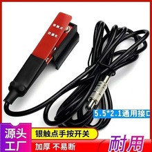 带线手捏开关机头电瓶升压器手按开关线DC双线开关配件插头