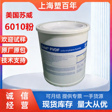 �K��PVDF6010 Solef6010 PVDFˮ̎��Ĥ ���VĤ �п��w�SĤ PVDF��