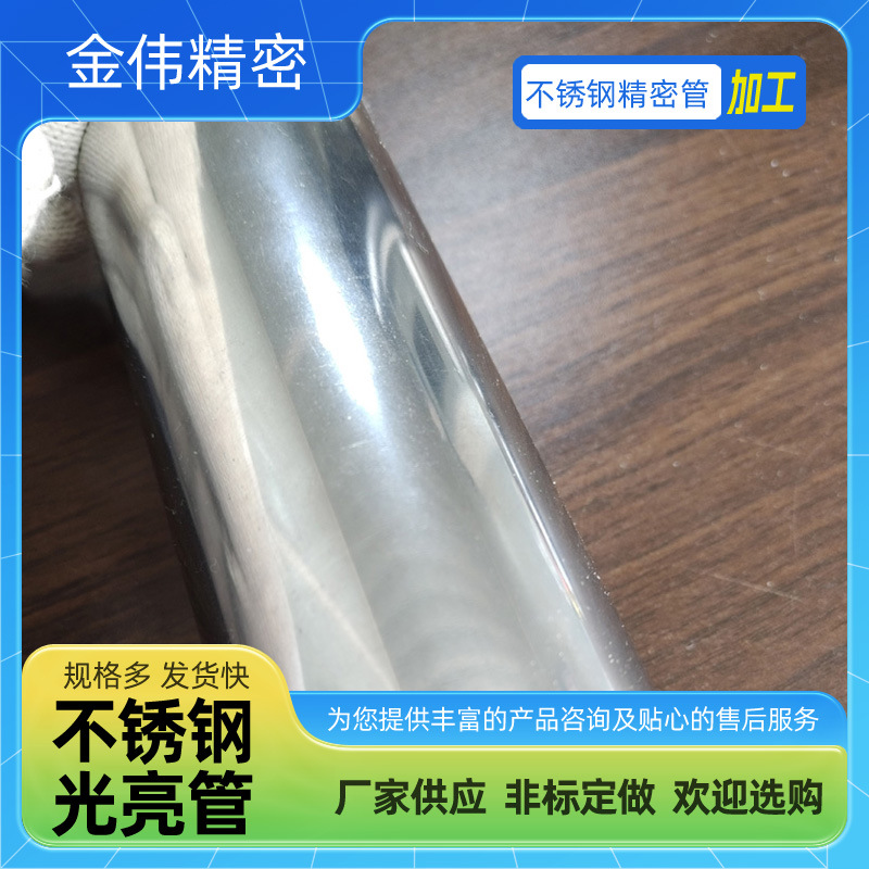 无锡高精度精密不锈钢气体管 高压管 精密无缝管 光亮无缝管厂家