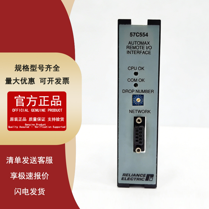 瑞恩RELIANCE ELECTRIC 57C429 M3575T-H15 2V4160 161801 XB
