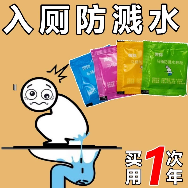 Устройство для защиты от брызг в туалете, предотвращает брызги при использовании унитаза, сохраняет туалет свежим и защищает от запахов, портативно для использования на открытом воздухе.