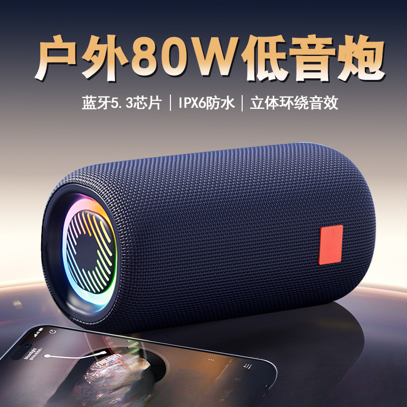 智能音响蓝牙音箱无线大音量高音质户外便携式防水车载超重低音炮|undefined