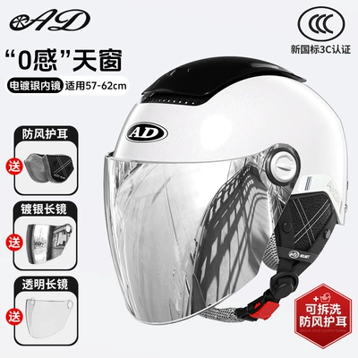Summer Helmet, Sun Protection All-Season – Motosiklet kaskı (dəbilqə) - four-seasons-black-and-white-detachable-ear-protection-silver-plated-mirror-transparent-mirror-one-size