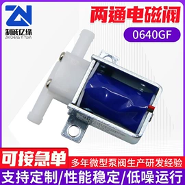 电磁阀;真空泵;自吸泵