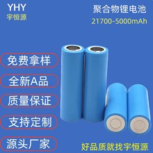 21700�A�����늳�5000mAh3.7V늄ӹ�����߿ɳ�늸�����