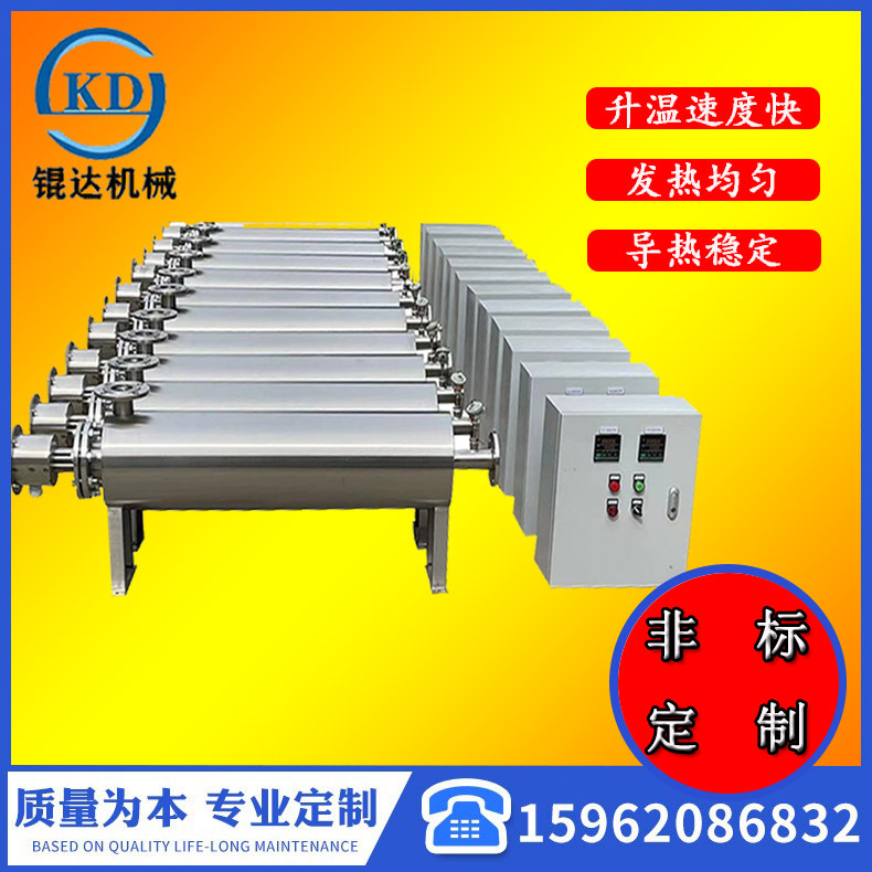 制定焦化厂焦油电加热器 防爆蒸汽压缩空气卧式小型管道加热器